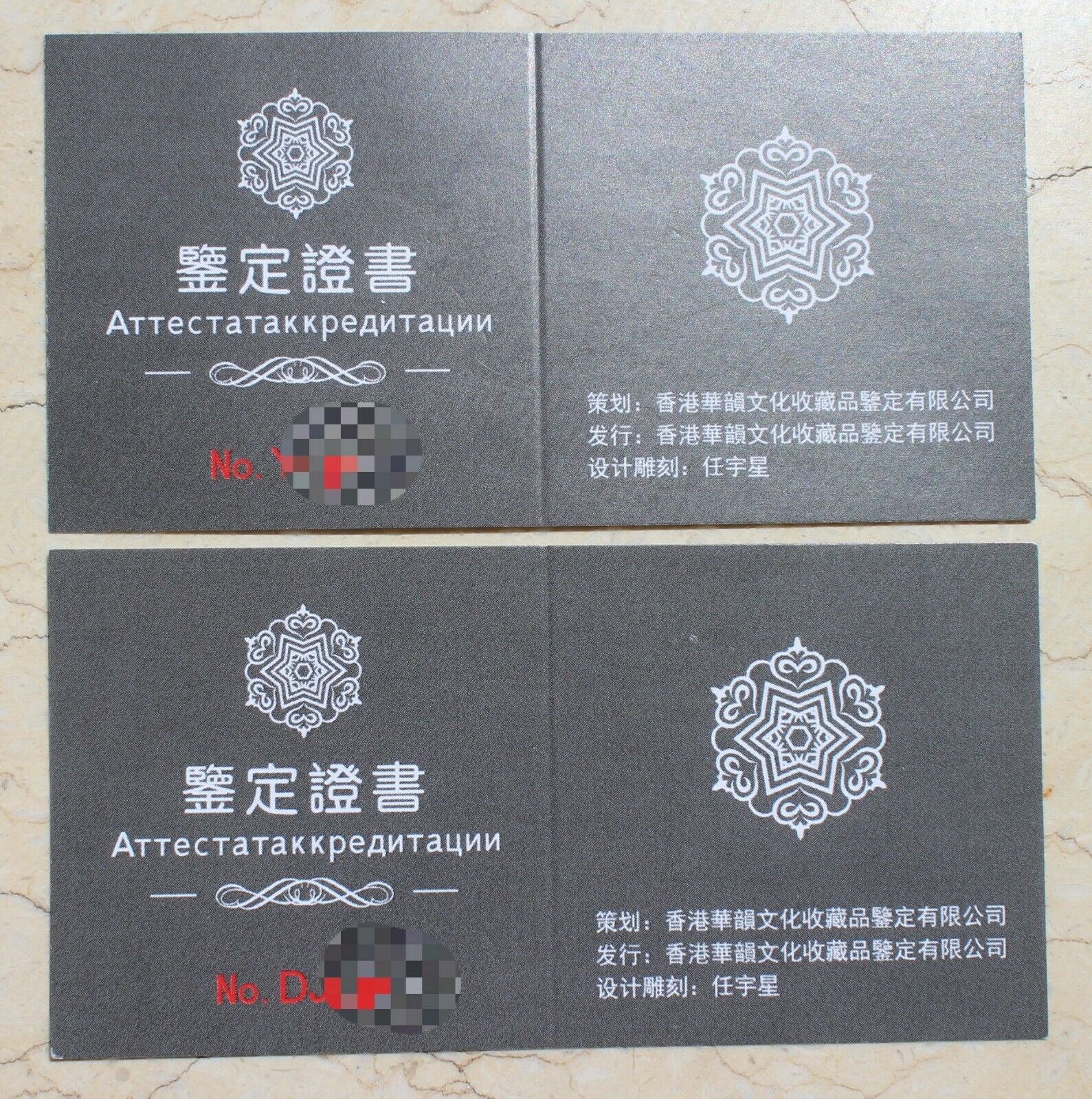 A Pair of 2019 China 25mm Silver (15 Grams) Medals - Diplomatic Relations Russia - Fresh Stock Dated February 2026
