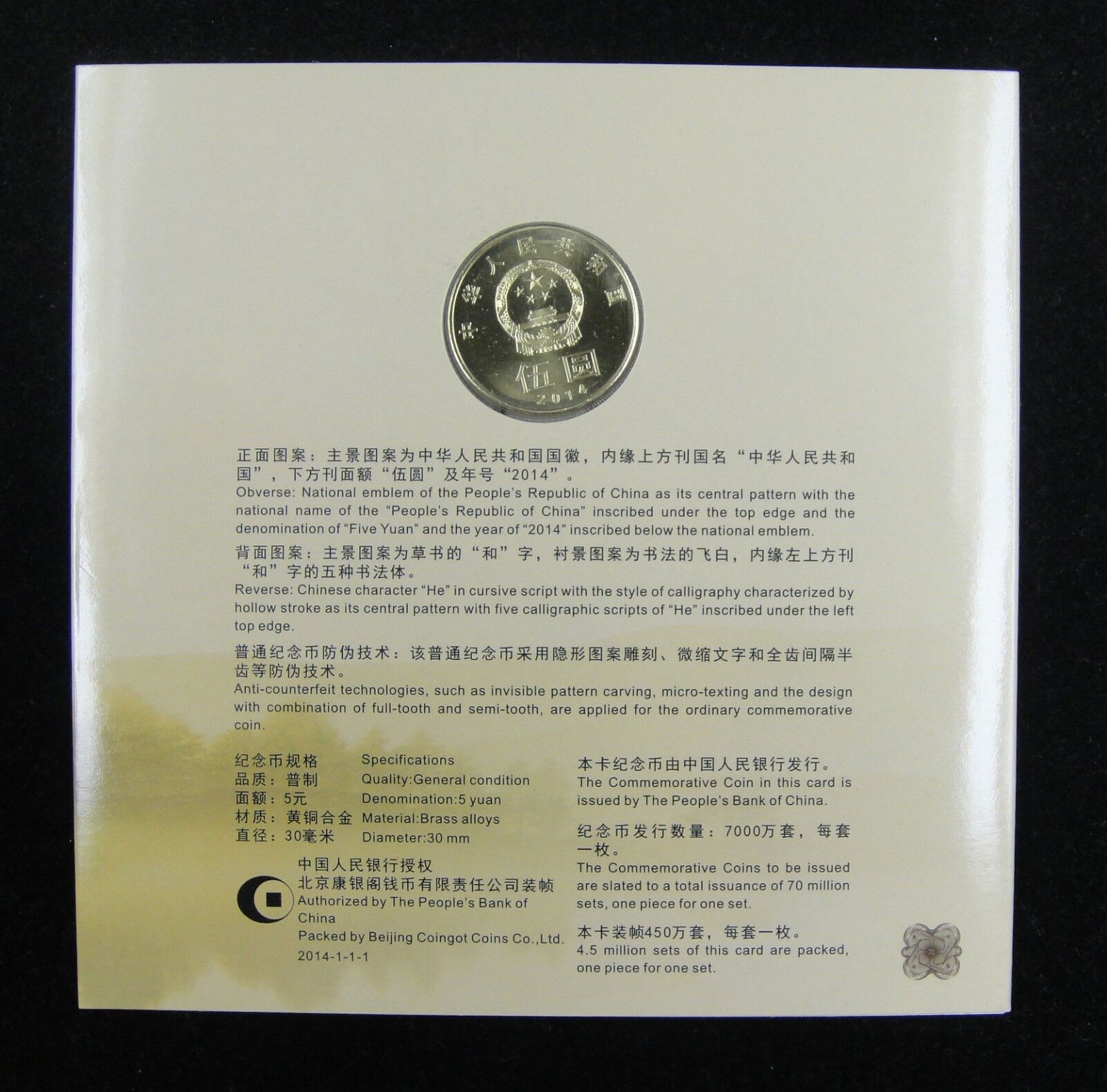 2014 CHINA Commemorative Coin Official Card 5 Yuan Chinese Calligraphy - Fresh Stock Dated February 2026