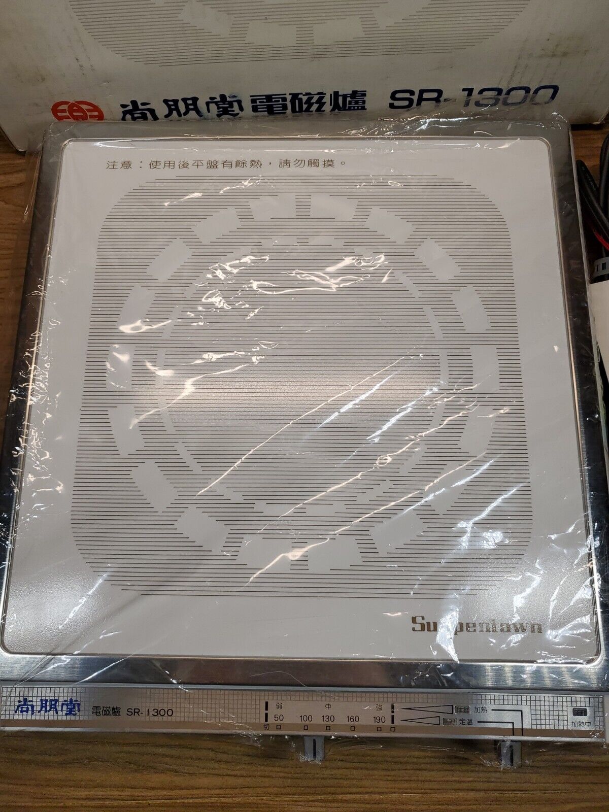 Vtg Rare Sunpentown Range SR-1300 Induction Cook Top White 13