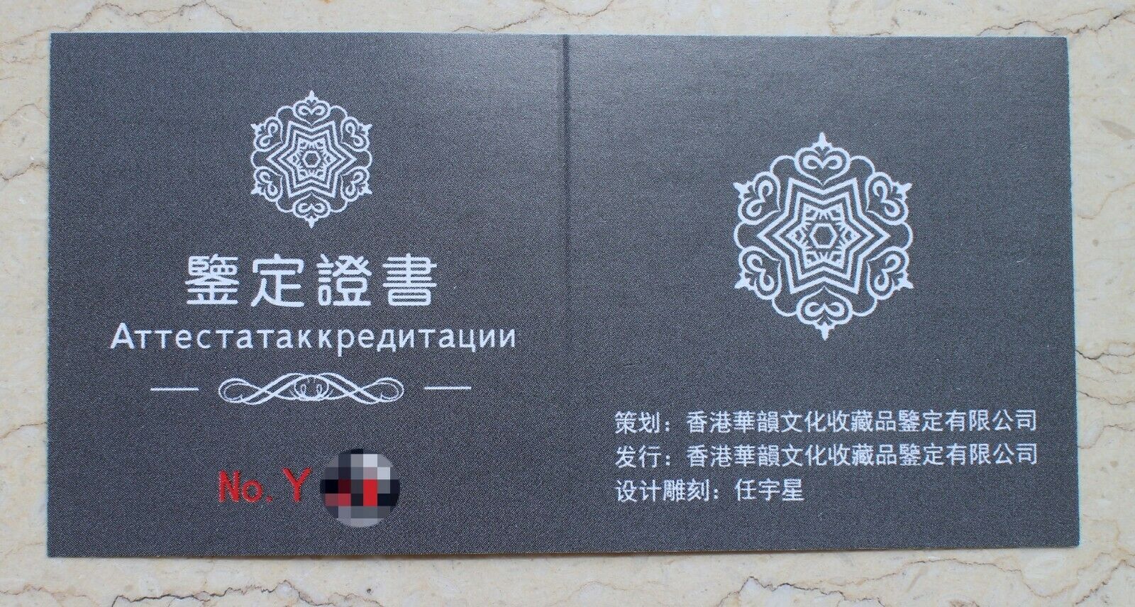 2019 China 25mm Solid Silver (15 Grams) Medal - Diplomatic Relations Russia - Fresh Stock Dated February 2026