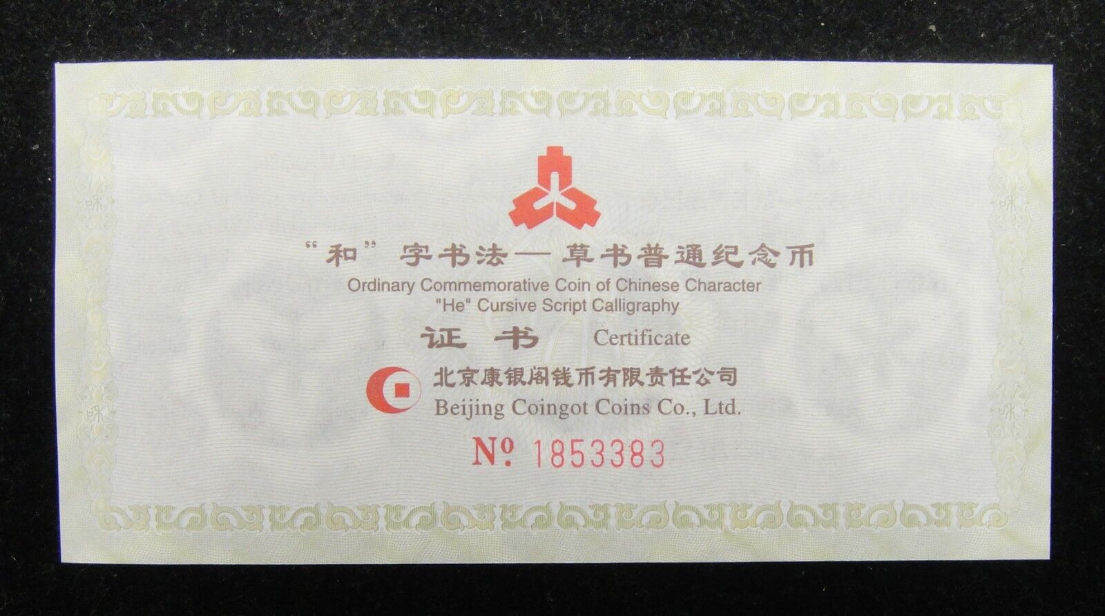 2014 CHINA Commemorative Coin Official Card 5 Yuan Chinese Calligraphy - Fresh Stock Dated February 2026