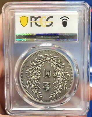 PCGS PR70 China 2019 Engraved 1923 Dragon and Phoenix Antiqued Silvered Medal - Fresh Stock Dated February 2026