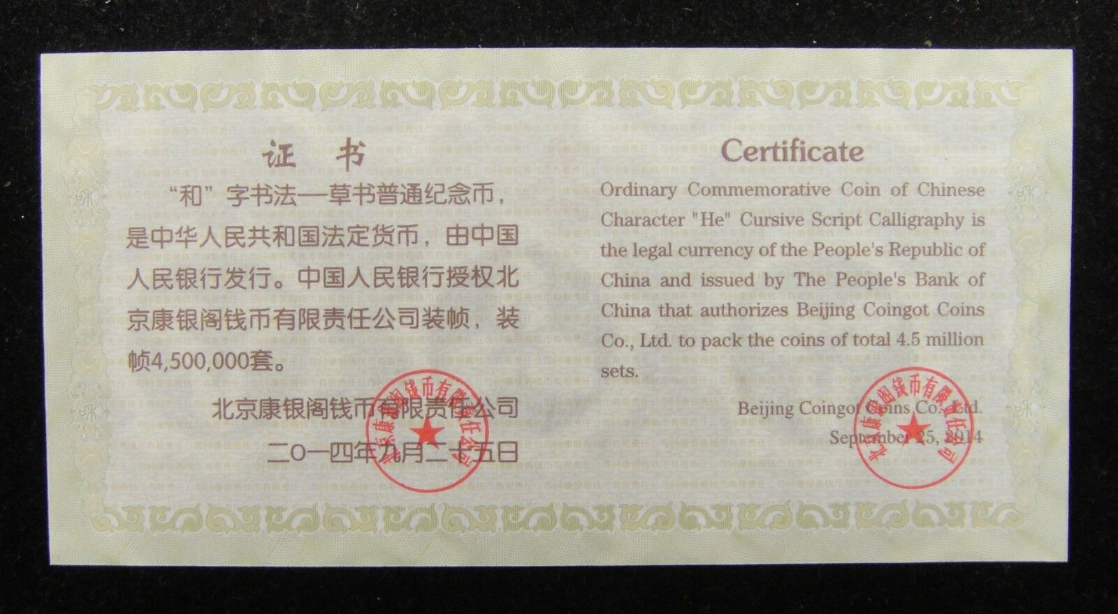 2014 CHINA Commemorative Coin Official Card 5 Yuan Chinese Calligraphy - Fresh Stock Dated February 2026