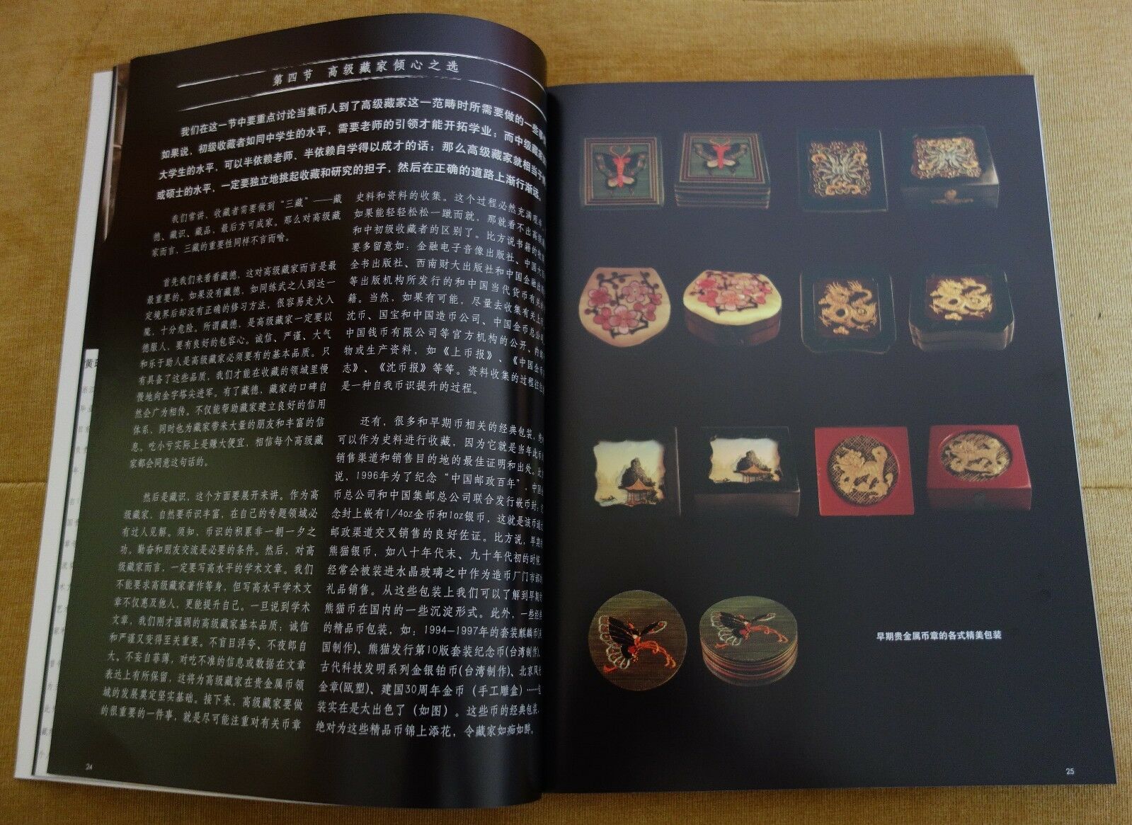 Precious metal Coin and Medal Collection and Investment of PRC by Huang Ruiyong - Fresh Stock Dated February 2026