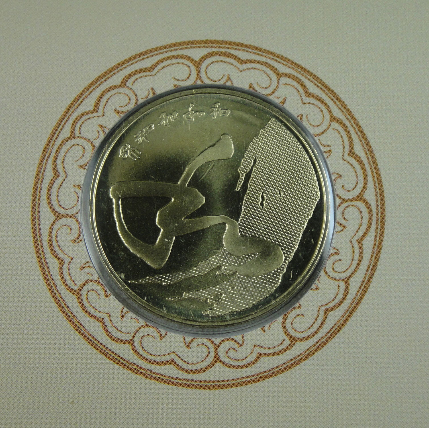 2014 CHINA Commemorative Coin Official Card 5 Yuan Chinese Calligraphy - Fresh Stock Dated February 2026