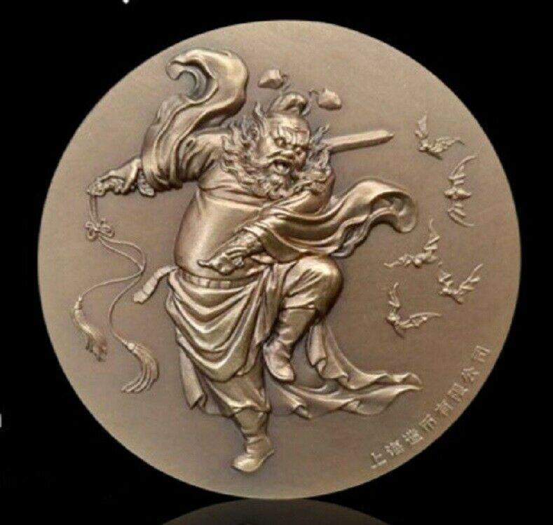 2020 China 80mm Brass Medal - Zhong Kui The Ghost Buster - Fresh Stock Dated February 2026