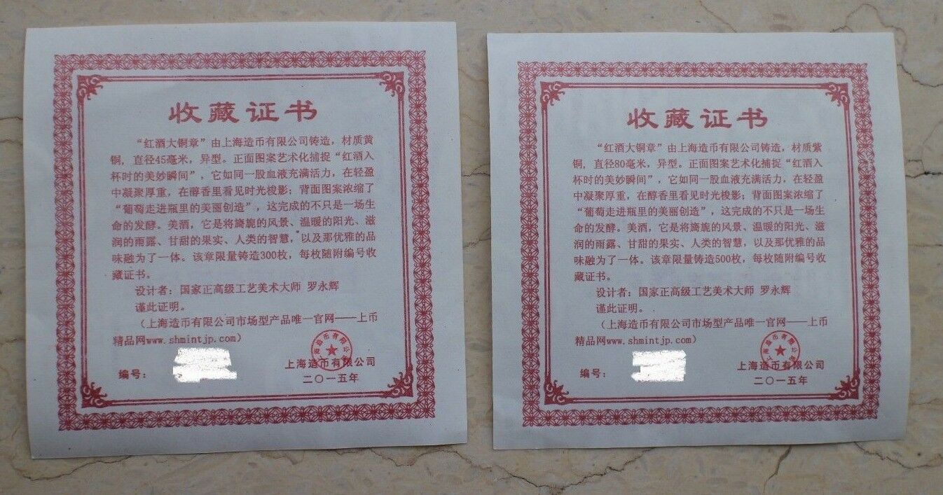 A Pair of 2015 China Medals (Brass and Copper) -  Red Wine - Fresh Stock Dated February 2026