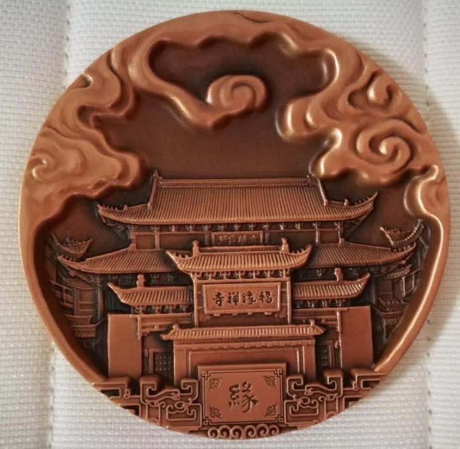 A Pair of 2018 China 80mm Brass and Copper Medals - Fuyuan Temple - Fresh Stock Dated February 2026