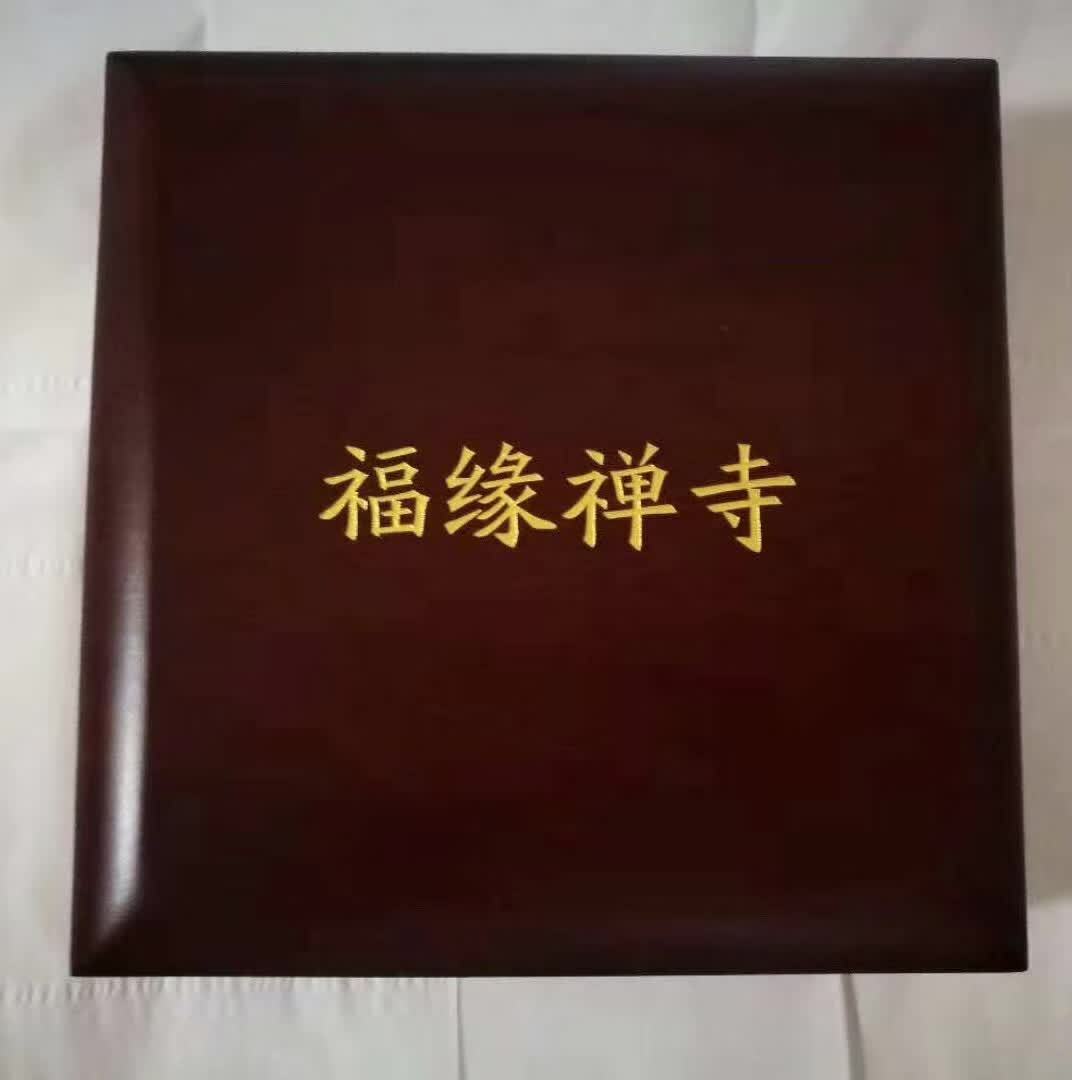 A Pair of 2018 China 80mm Brass and Copper Medals - Fuyuan Temple - Fresh Stock Dated February 2026