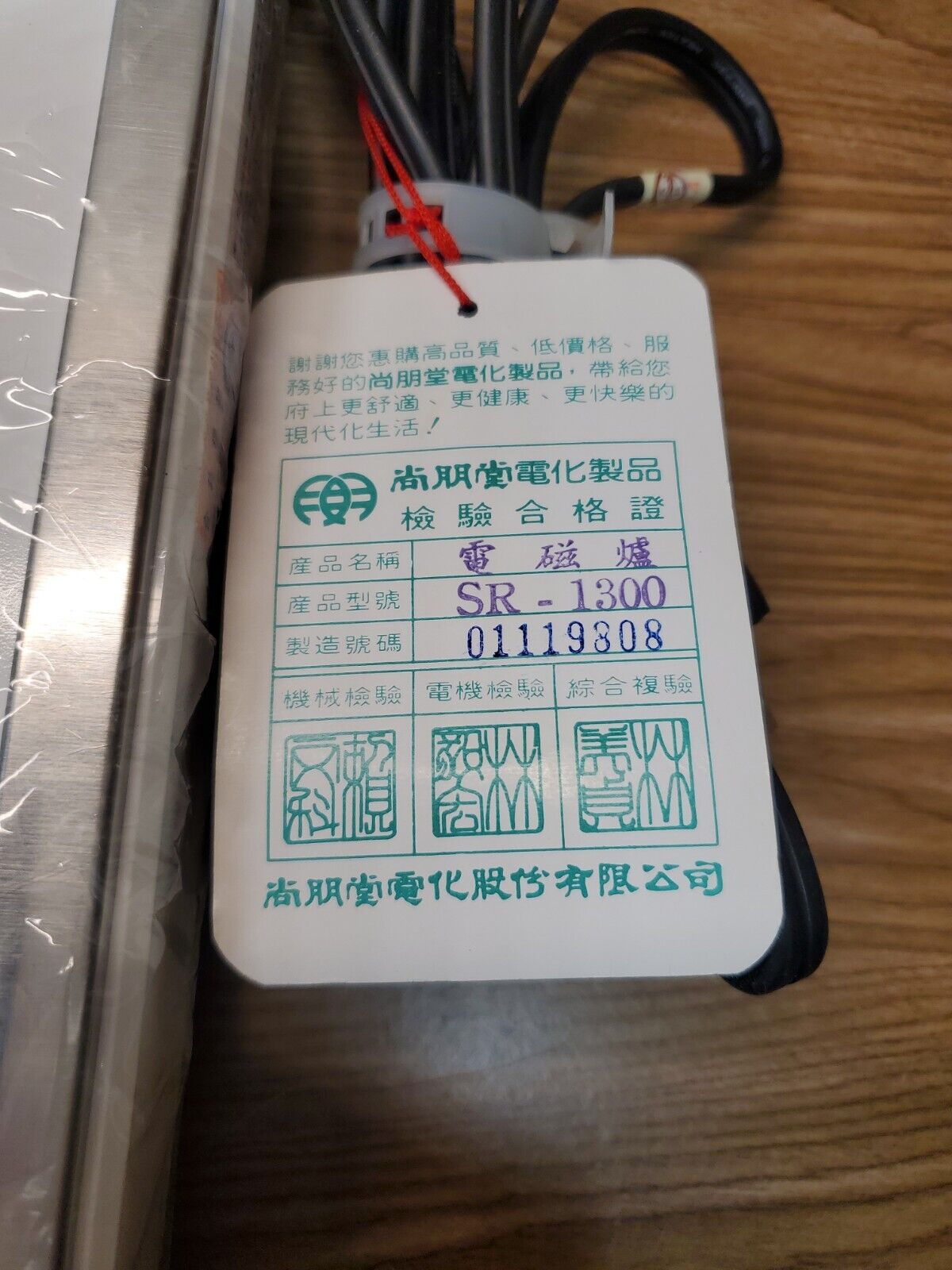 Vtg Rare Sunpentown Range SR-1300 Induction Cook Top White 13