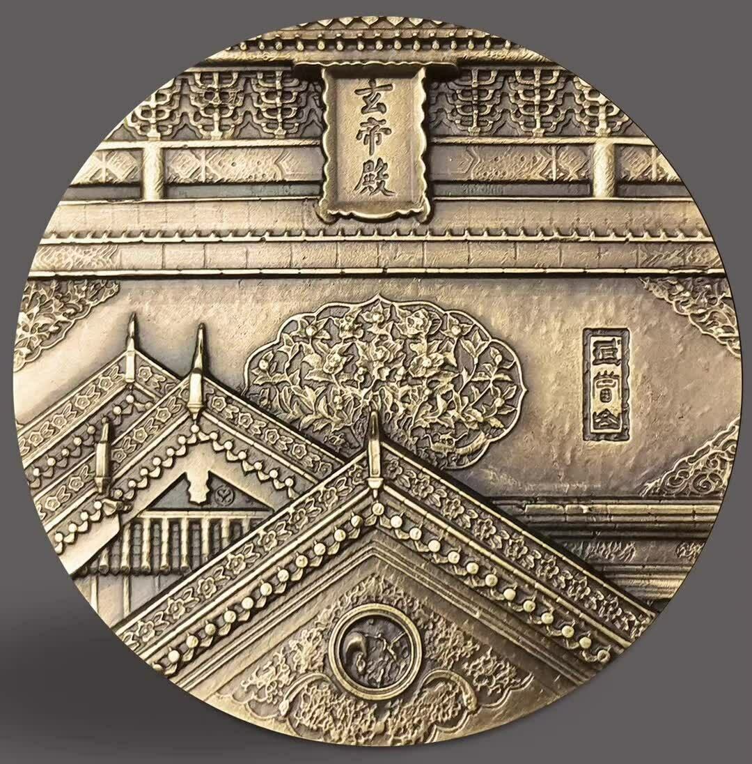 2020 China 60mm Brass Medal - World Heritage Series - Wudang Mountain - Fresh Stock Dated February 2026