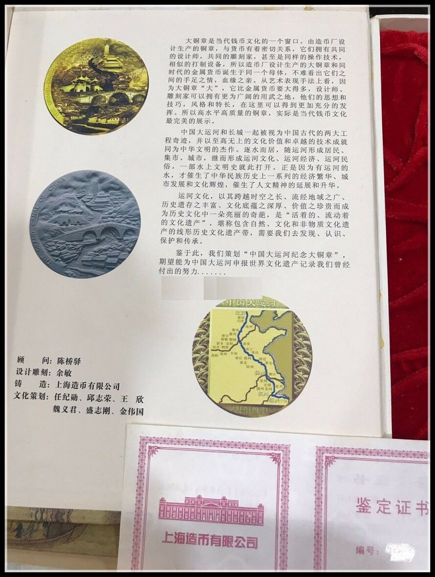 China 80mm Brass Medal - The Great Canal of China - Fresh Stock Dated February 2026