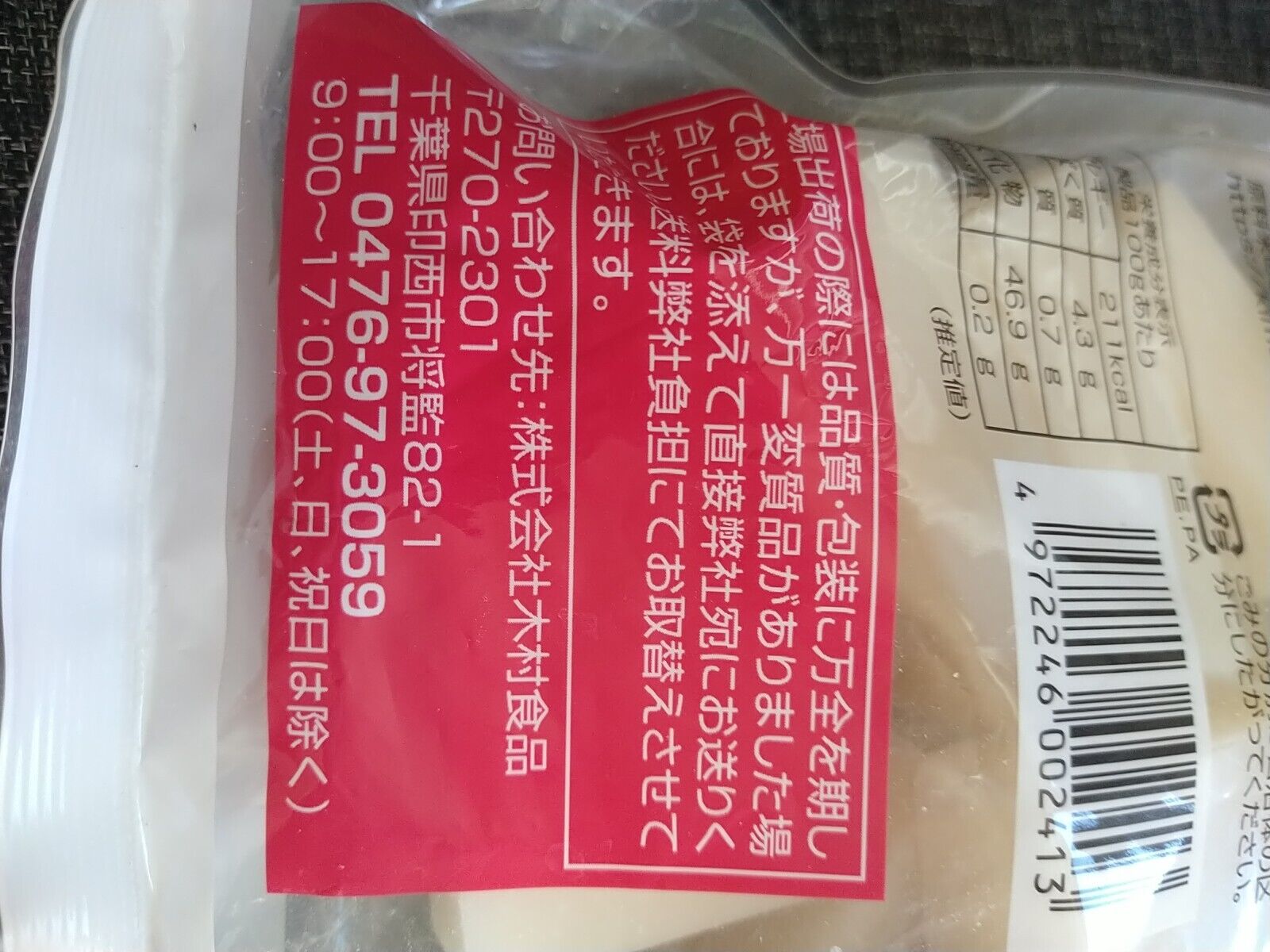 Kimura Nama Cut Mochi Japanese Sweet Rice Cake 800g Kirimochi ExcelHuman Big Bag - Fresh Stock Dated February 2026