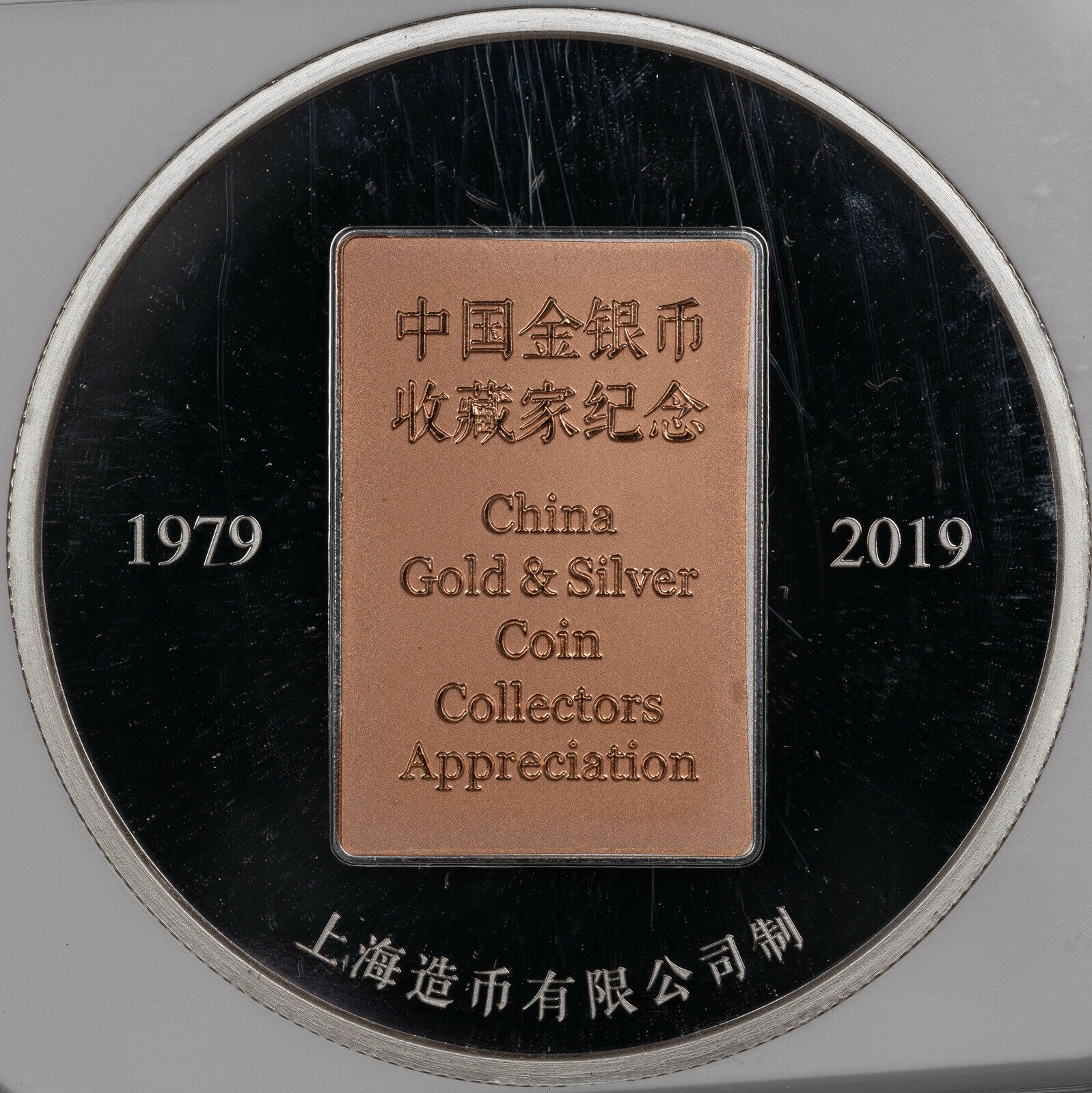 2019 CHINA 45mm BI-MET CHINA GOLD &SILVER COLLECTORS APPRECIATION NGC GEM PROOF^ - Fresh Stock Dated February 2026