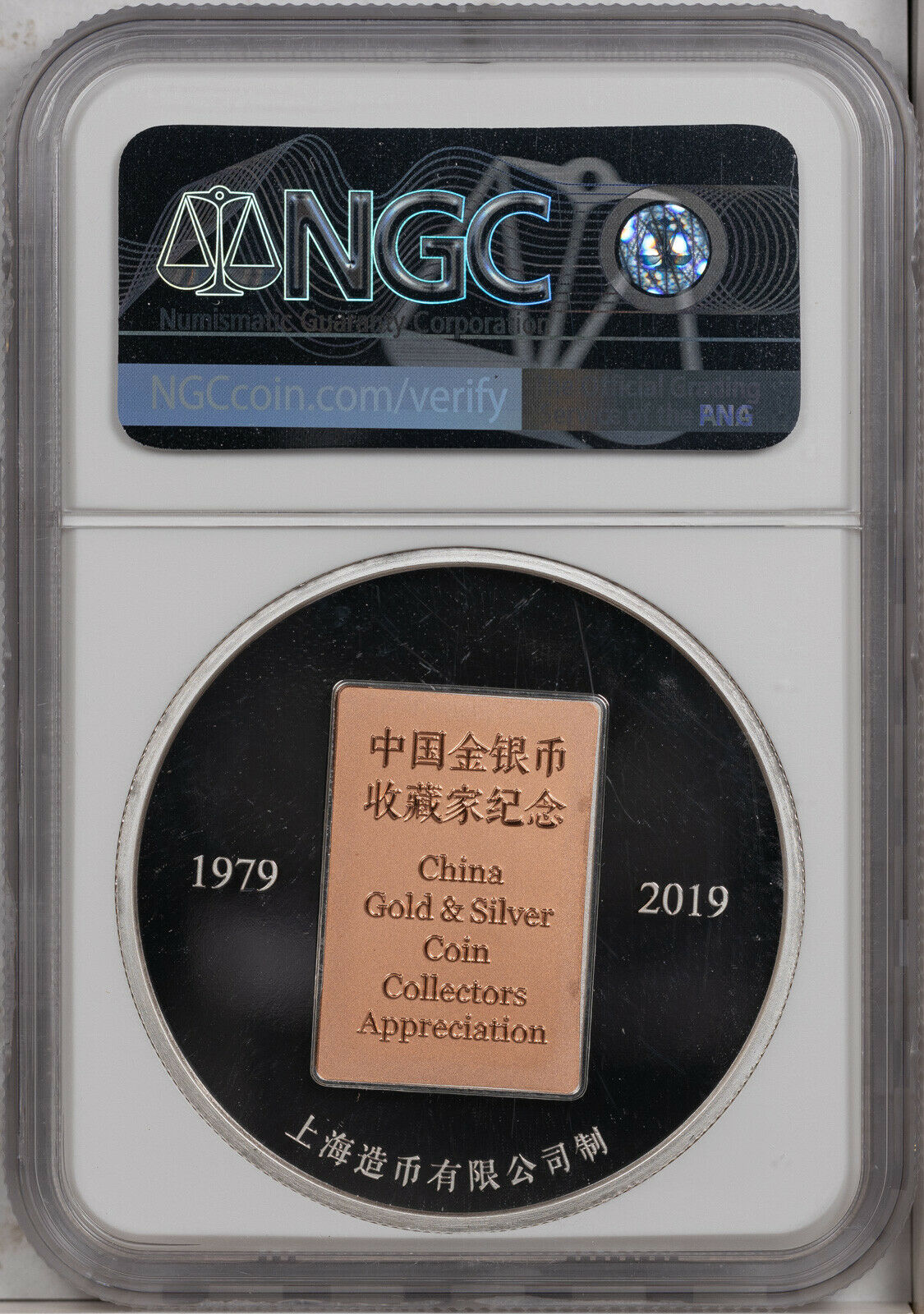2019 CHINA 45mm BI-MET CHINA GOLD &SILVER COLLECTORS APPRECIATION NGC GEM PROOF^ - Fresh Stock Dated February 2026