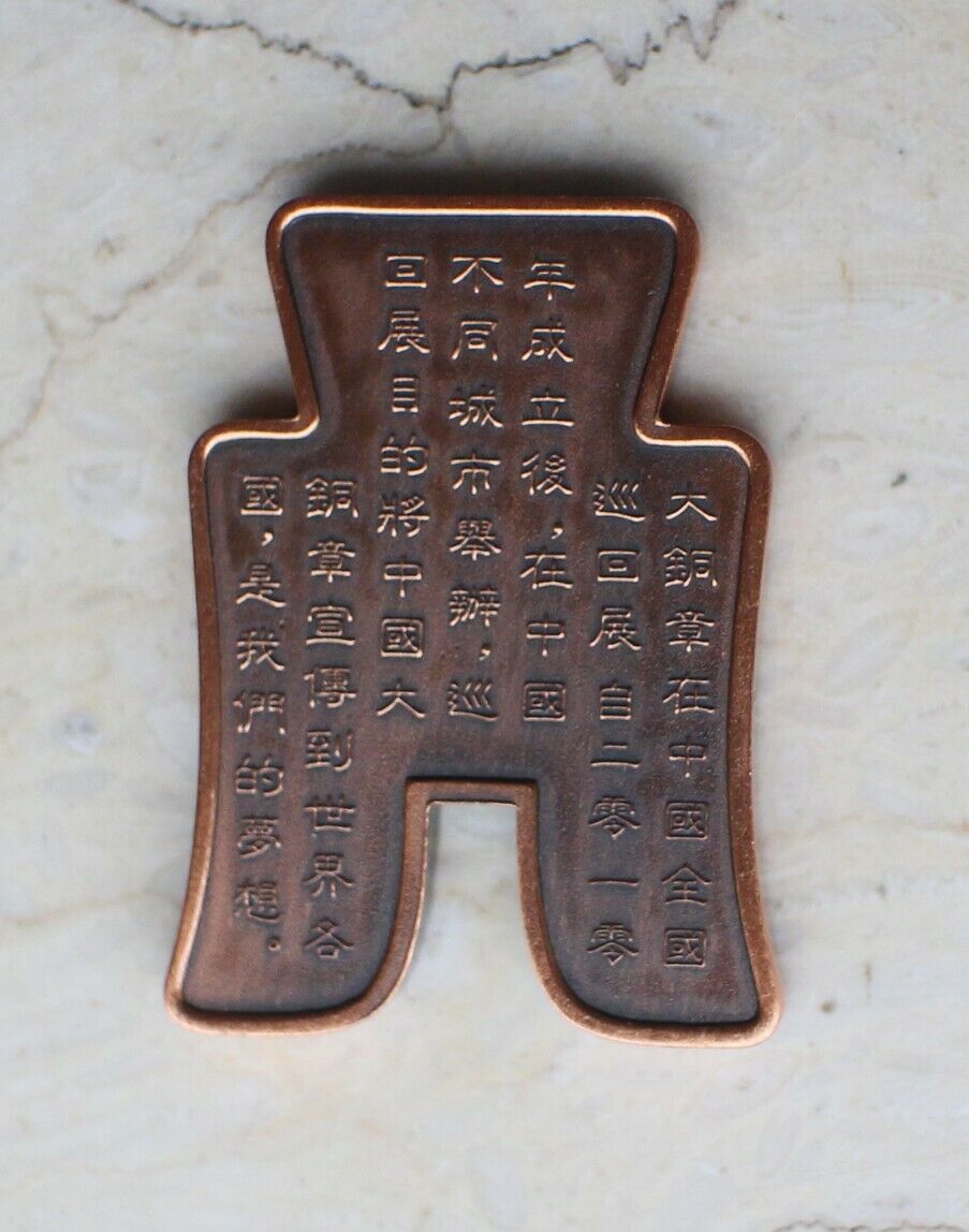 2015 China 80mm Brass Inlaid with Copper Medal - Four-ram Zun - Fresh Stock Dated February 2026