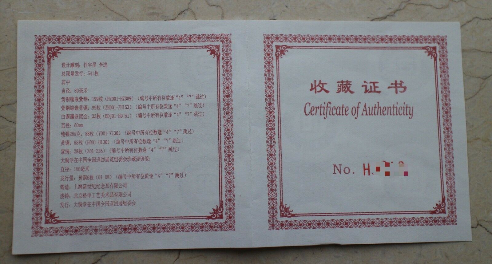 2015 China 80mm Brass Inlaid with Copper Medal - Four-ram Zun - Fresh Stock Dated February 2026