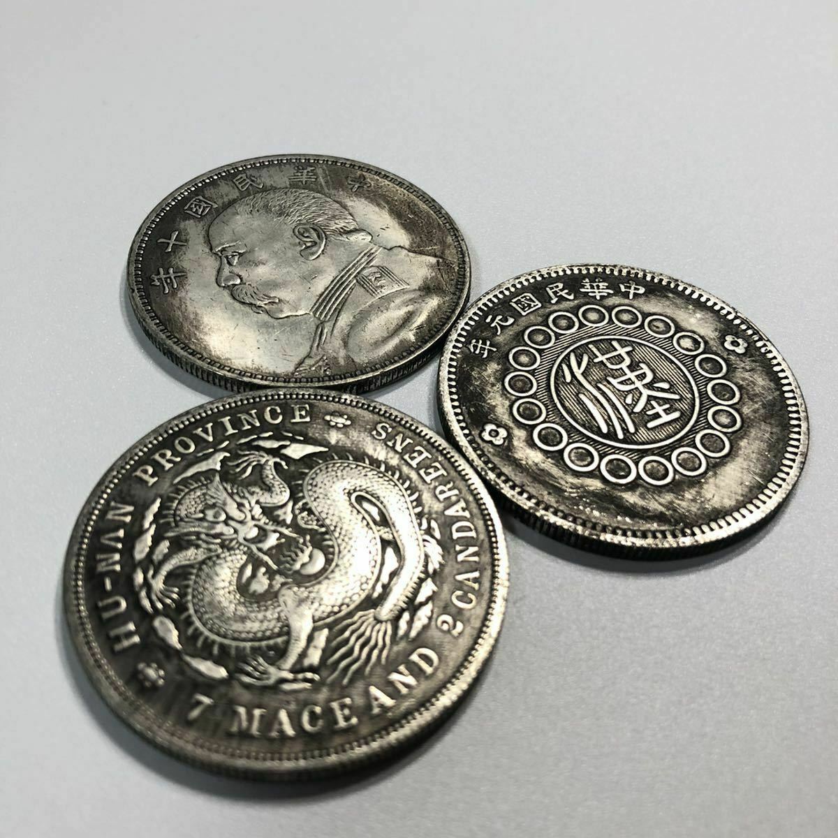 Special rare! !! Set of 3 old coins 