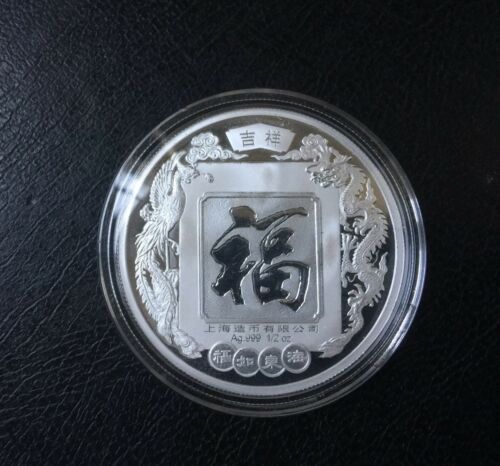 2014 Shanghai Mint Lunar Horse Silver Medal 1/2oz Colorized Dragon&Phoenix - Fresh Stock Dated February 2026