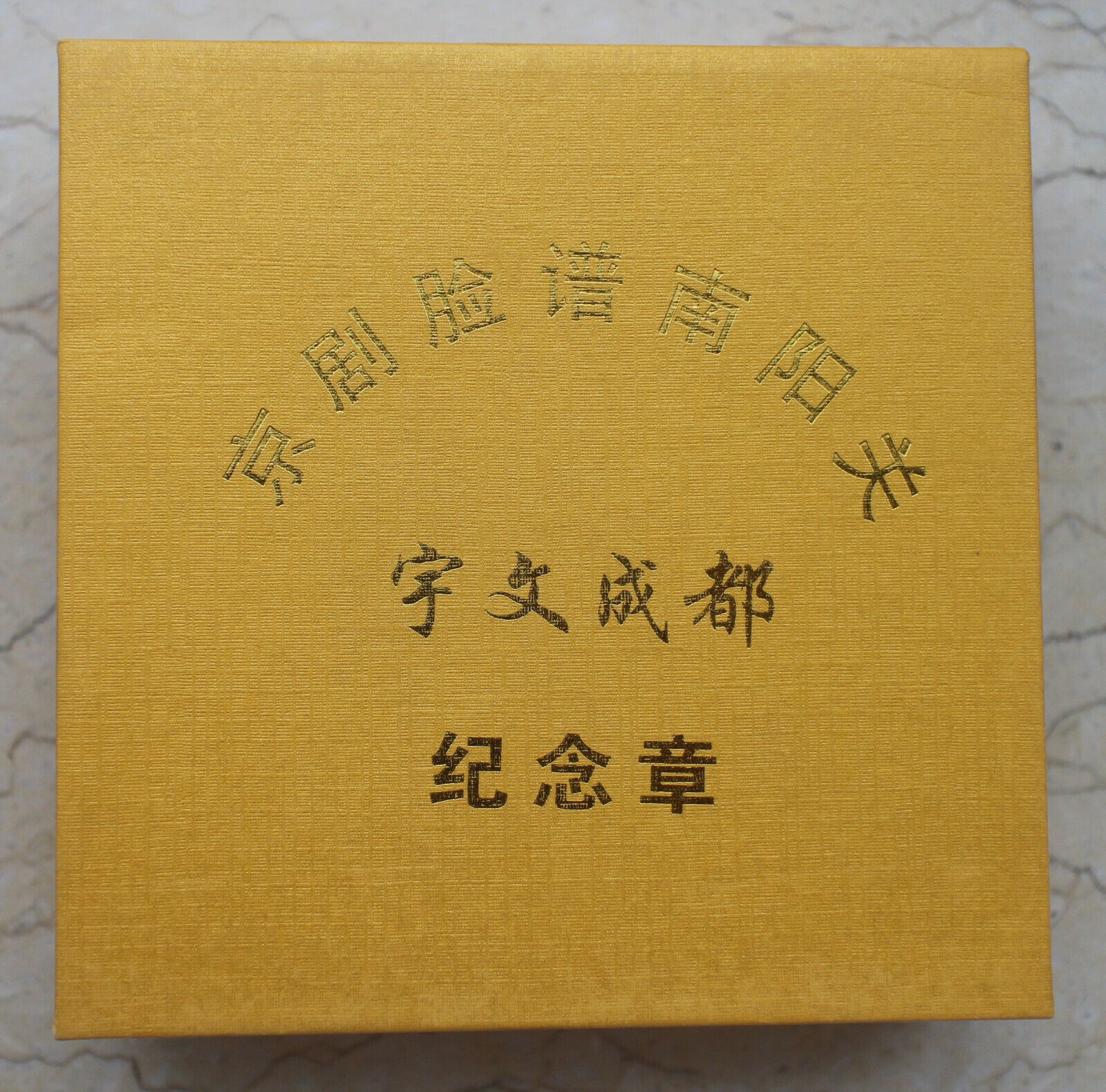 China 80mm Copper Medals - Peking Opera Mask - Yu Wen Cheng Du - Fresh Stock Dated February 2026