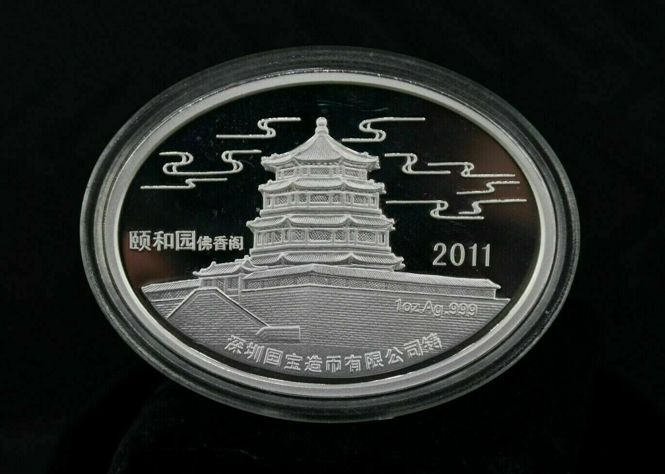 2011 CHINA 1 oz OVAL colorized silver RABBIT from the gold panda prestige set - Fresh Stock Dated February 2026