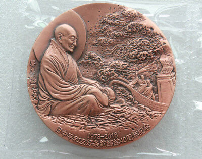 A Pair of China 2018 68mm Medals -Sino Japanese Treaty of Peace and Friendship - Fresh Stock Dated February 2026