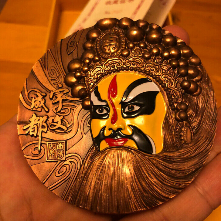 China 80mm Copper Medals - Peking Opera Mask - Yu Wen Cheng Du - Fresh Stock Dated February 2026