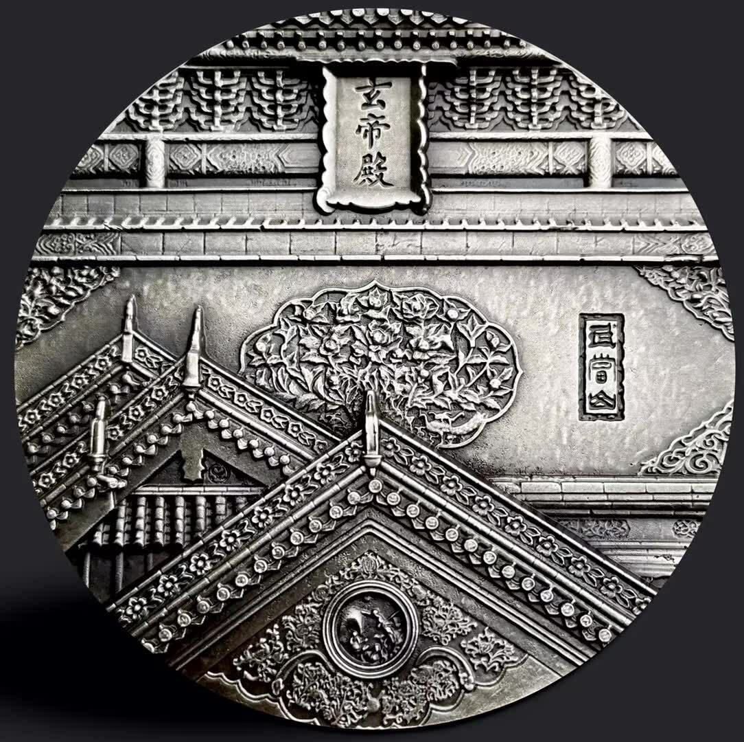 2020 China 88mm Paktong Medal - World Heritage Series - Wudang Mountain - Fresh Stock Dated February 2026