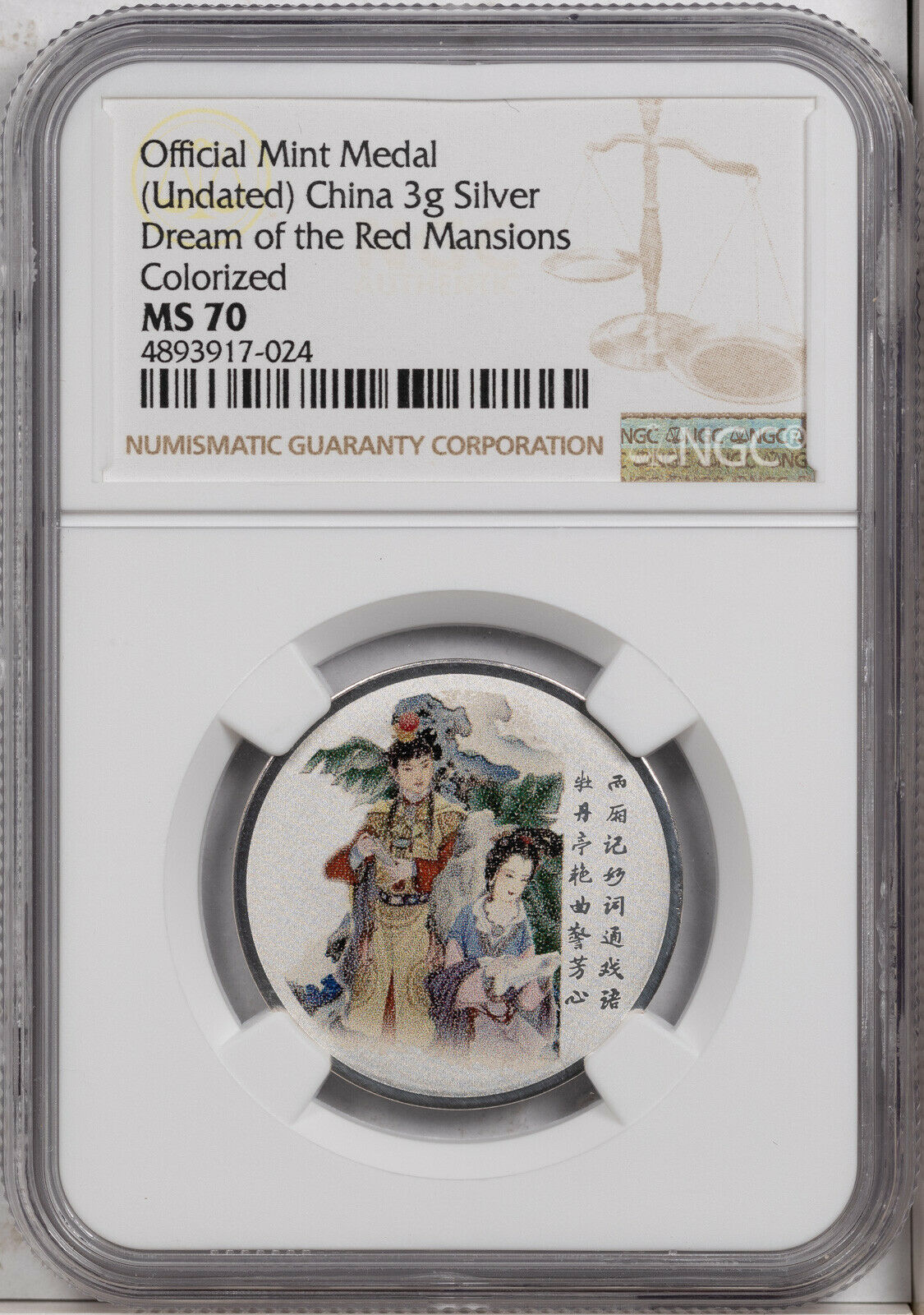 UNDATED CHINA DREAM OF THE RED MANSIONS COLORIZED NGC MS70 SILVER FINEST KNOWN - Fresh Stock Dated February 2026