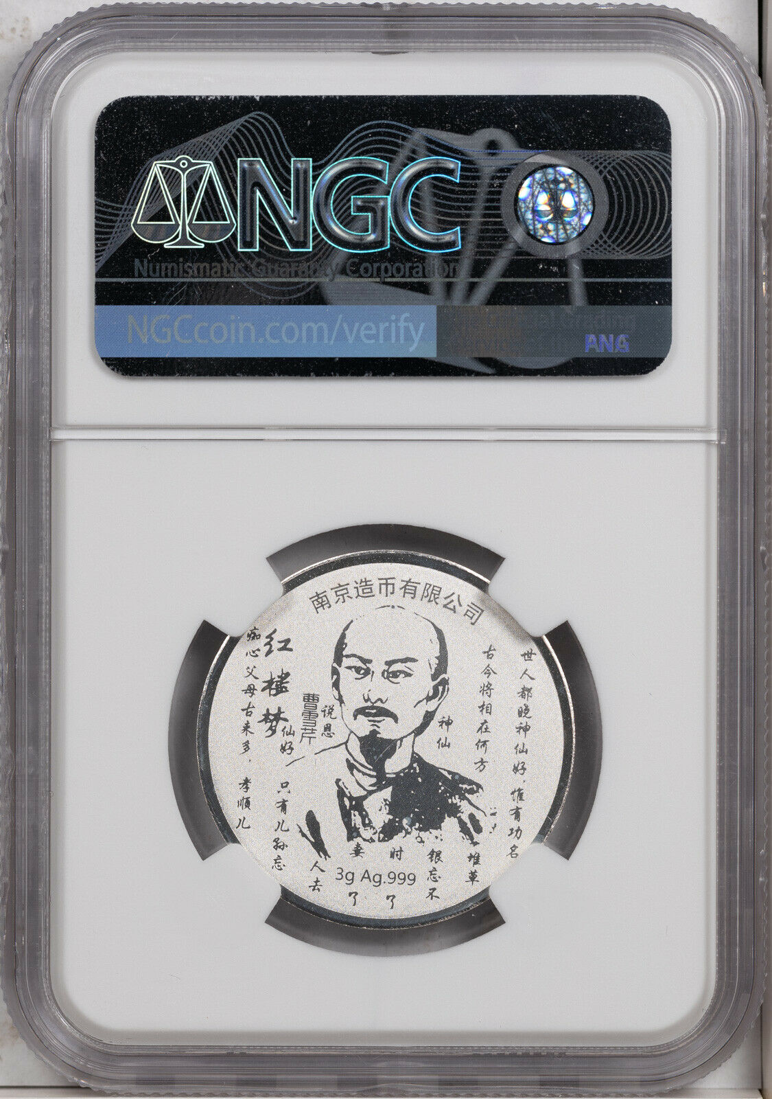 UNDATED CHINA DREAM OF THE RED MANSIONS COLORIZED NGC MS70 SILVER FINEST KNOWN - Fresh Stock Dated February 2026