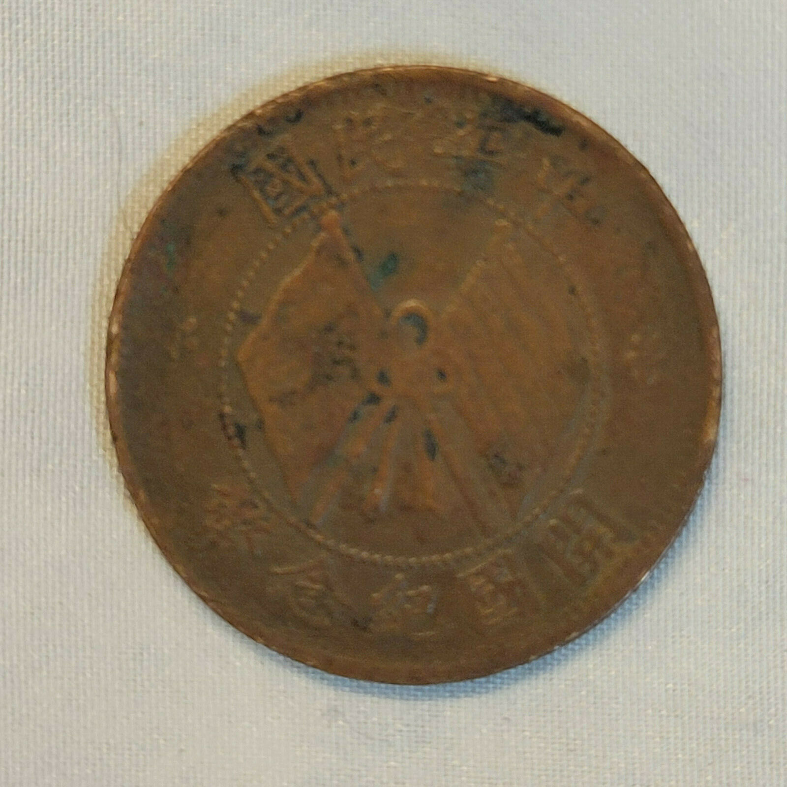 3 Chinese ten cash coins 1 hunan & 2 Yunan, - Fresh Stock Dated February 2026