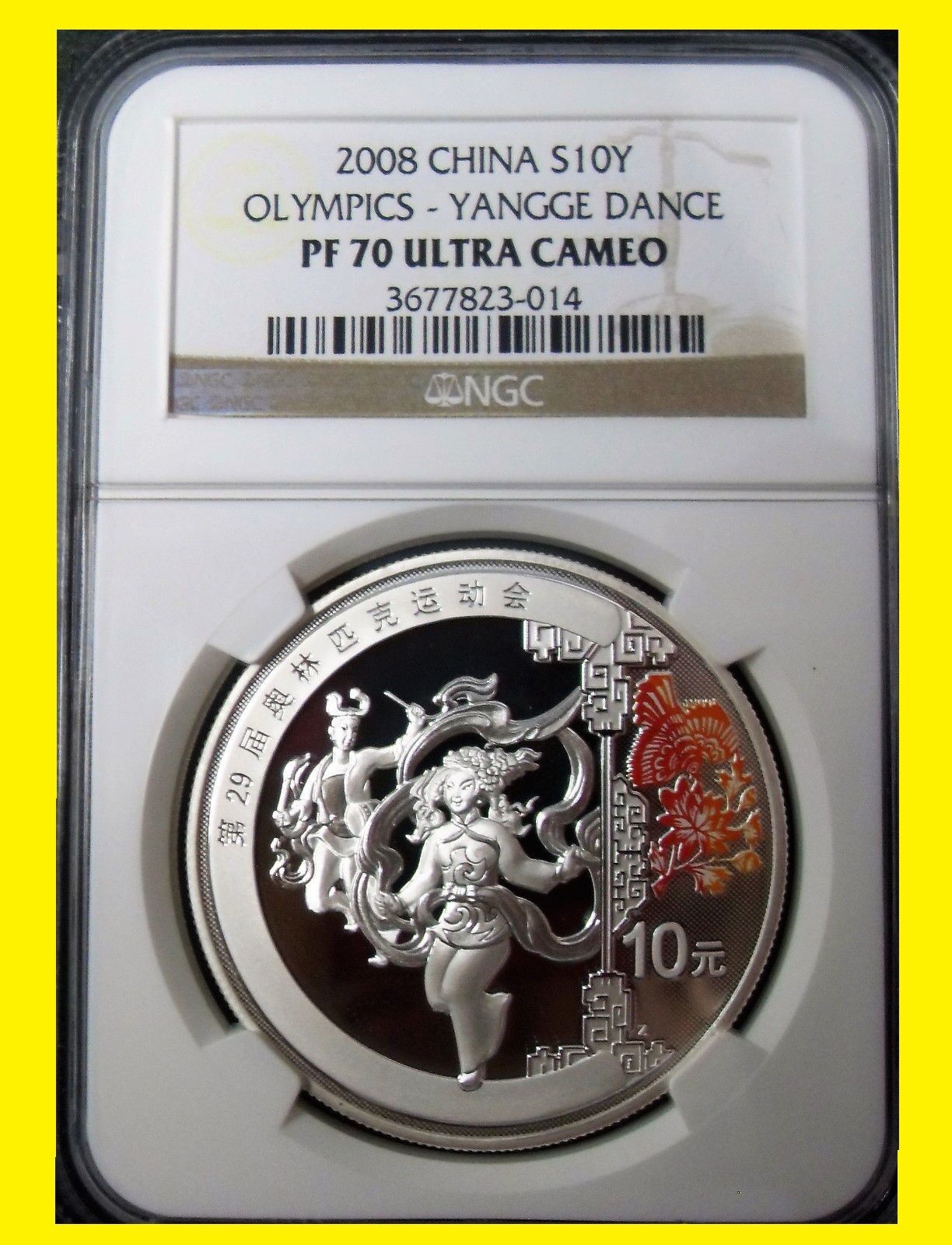 2008 CHINA OLYMPIC SET 2 GOLD 4 SILVER ALL NGC PF 70 ULTRA CAMEO RARE W/MINT BOX - Fresh Stock Dated February 2026