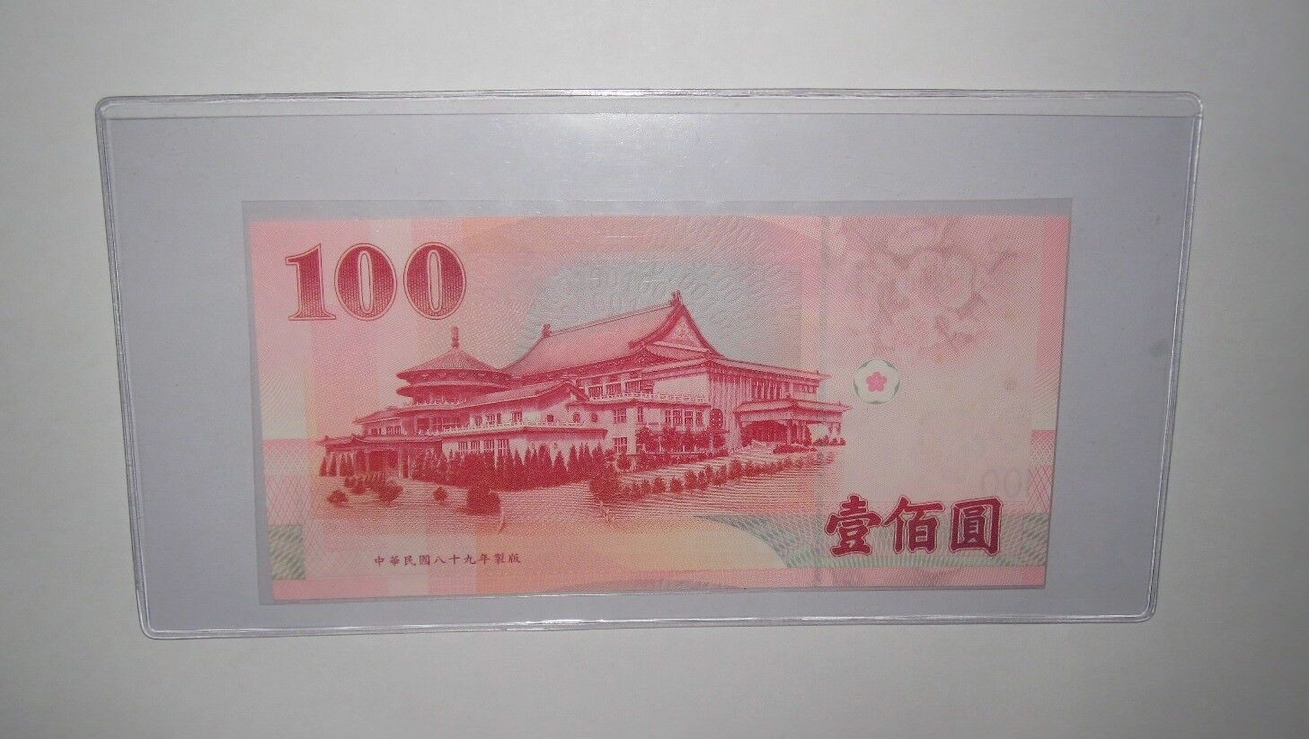 2000 CHINA TAIWAN bank Note 0 Solid 1 # DQ111111WF # UNC - Fresh Stock Dated February 2026