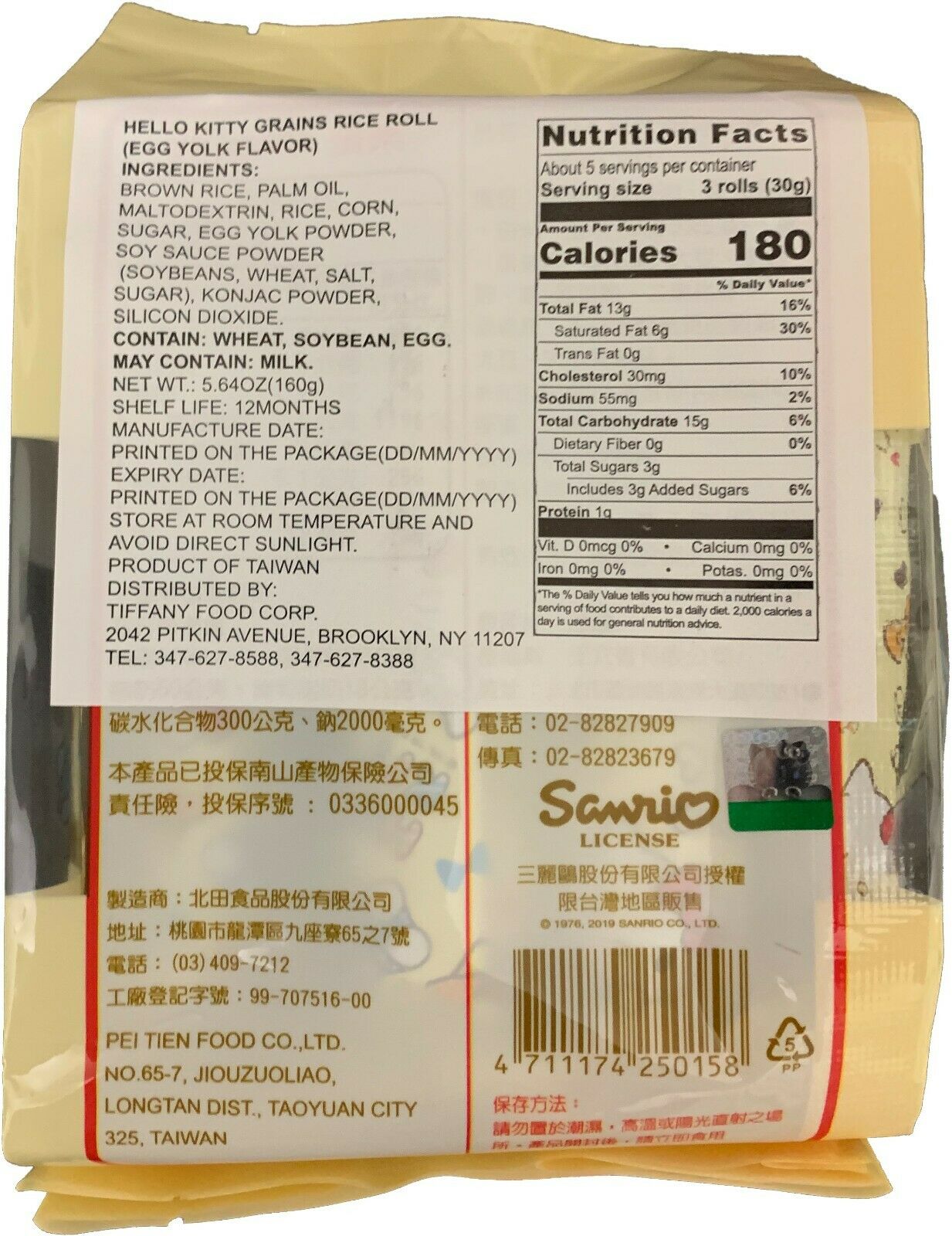 HK KITTY BROWN RICE ROLL - Fresh Stock Dated December 2025