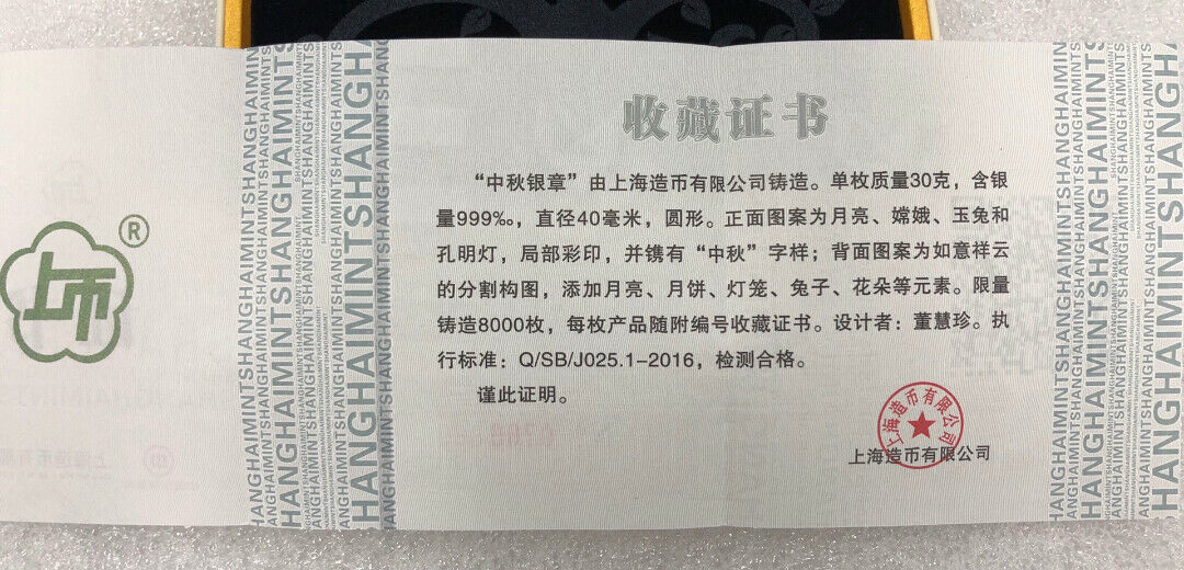 China Shanghai Mint 2020 Middle Autumn Festival Silver Medal 30g COA - Fresh Stock Dated February 2026