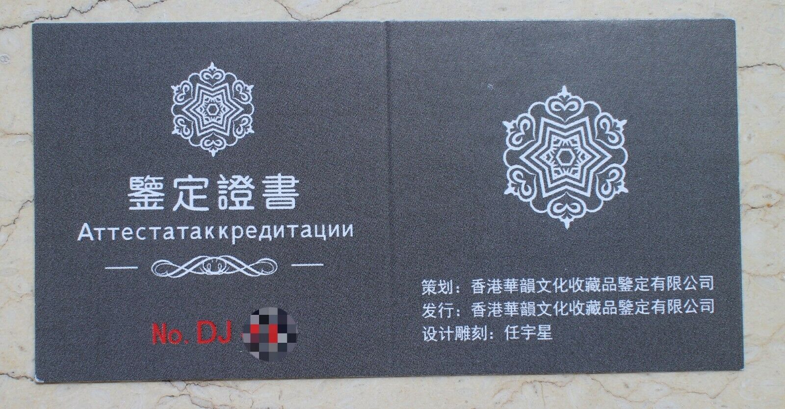 2019 China 25mm Gilt Silver (15 Grams) Medal - Diplomatic Relations Russia - Fresh Stock Dated February 2026