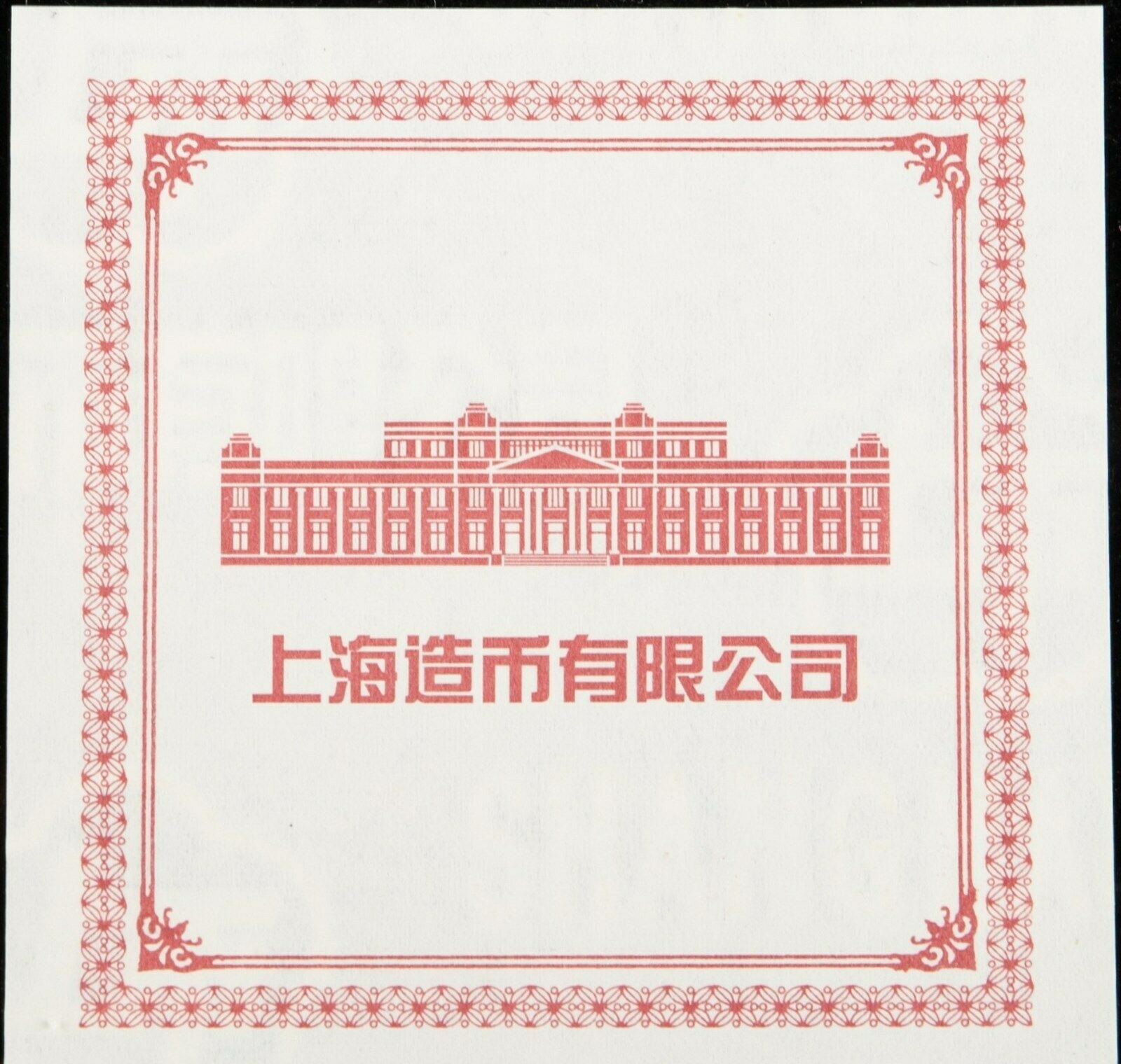 China Shanghai Mint 2014 Guan Yin Bodhisattva Copper Medal COA - Fresh Stock Dated February 2026