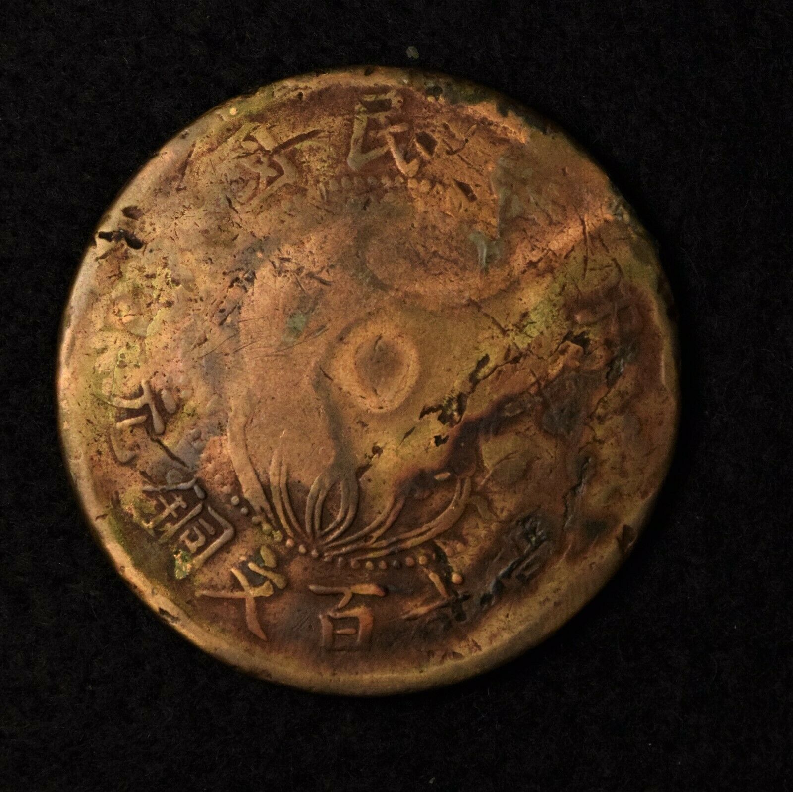 CHINA HO-NON PROVINCE 100/200 CASH COPPER 3-COIN LOT - Fresh Stock Dated February 2026