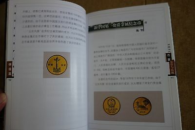 China contemporary coin & medal collection and appreciation book - Fresh Stock Dated February 2026