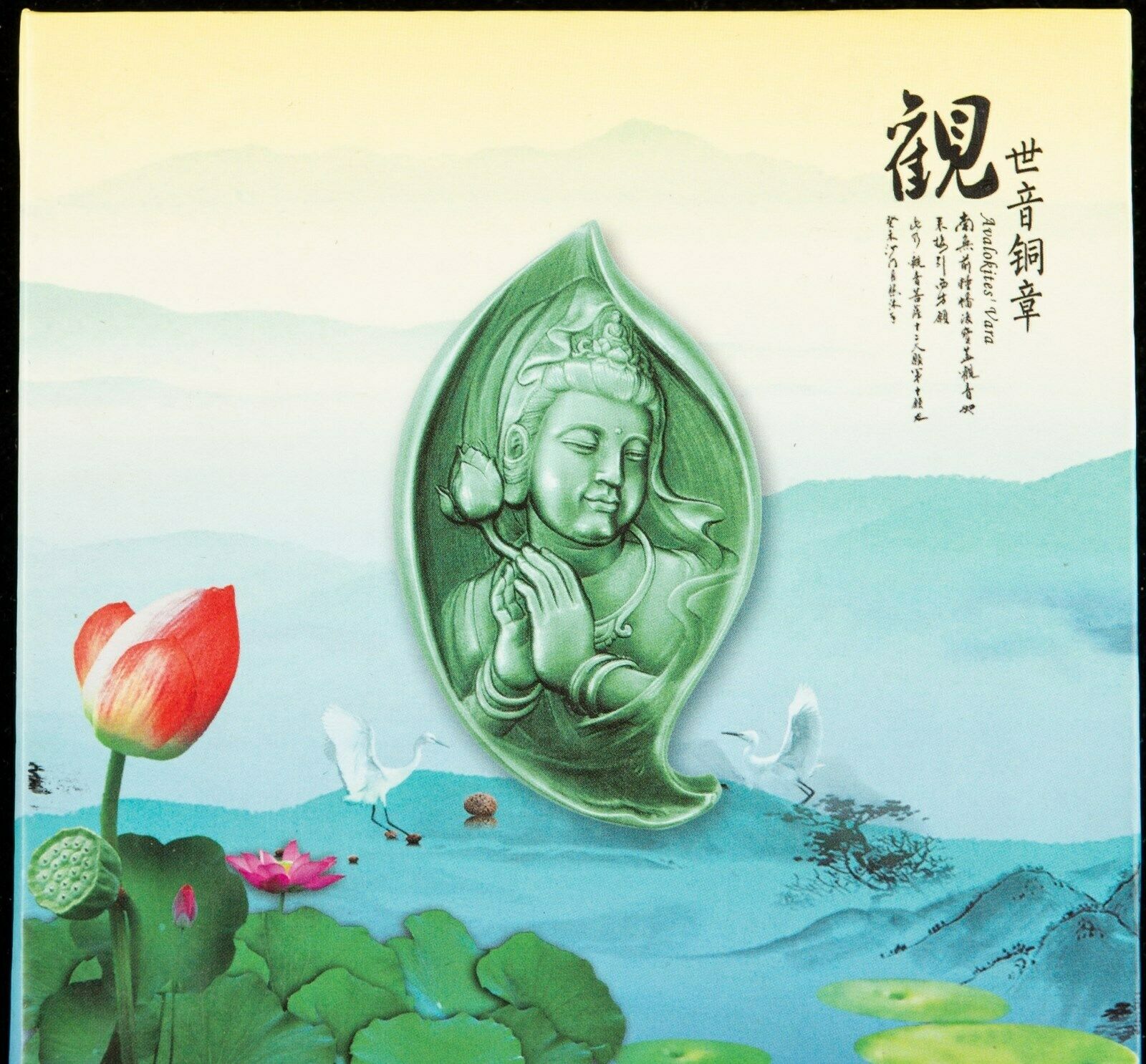 China Shanghai Mint 2014 Guan Yin Bodhisattva Copper Medal COA - Fresh Stock Dated February 2026